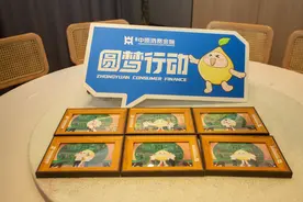 放款突破690万笔丨中原消费金融发布年中成绩单：业务规模平稳增长 支持发展坚定有力图片