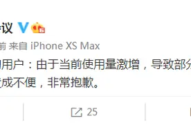 早间，部分网友反映腾讯会议“崩了”！官方回应来了图片
