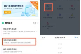 这种情况，切忌直接修改子女教育专项附加扣除图片