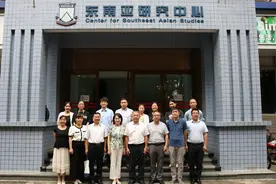 如何办好海外中文教育？华师举办深化与东南亚国家人文交流研讨会图片