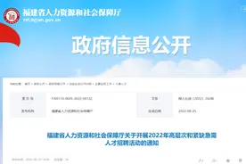 关注！2022年高层次和紧缺急需人才招聘活动开始了图片