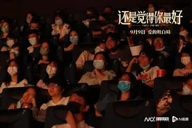 黄子华主演电影内地首上映，《还是觉得你最好》观影笑泪齐飞图片