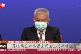 深圳：昨日0-12时新增17例新冠本土阳性病例视频封面