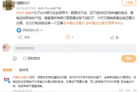 客服曝光大银行信用卡营销套路：以提额为名忽悠客户“买被子”图片