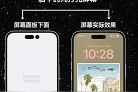 iPhone14系列或平均涨价50美元！Pro叹号孔可显示药丸形、提醒App摄像头和麦克风调用状态图片