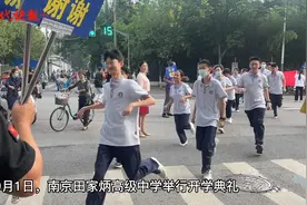 新学年，南京这所高中的同学收到一份开学礼物图片