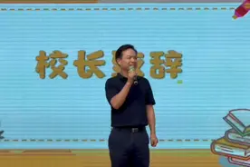 开学日，这所小学让孩子们玩了个“蒙眼游戏”…… | 开学季图片