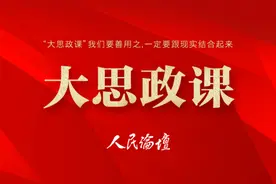 大思政课｜如何提升青少年网络素养？天津思政课集体备课会这样探索图片