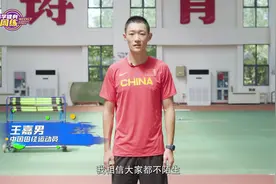 科学健身周周练：想跳更远 跟着王嘉男练起来图片