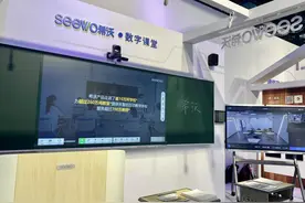 广东教育科技品牌希沃亮相2022年服贸会图片
