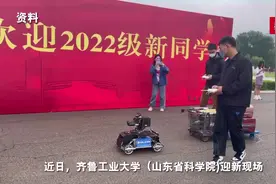 山东一高校机器人“硬核”迎新 带您了解背后的“人机”故事图片