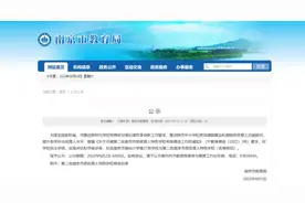 第二批！南京27所学校入选图片