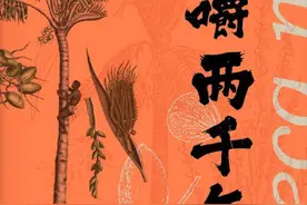 从药品到瘾品，槟榔在中国的流行史图片