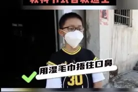 母亲拜神引火灾，男孩带9岁弟弟自救逃生图片