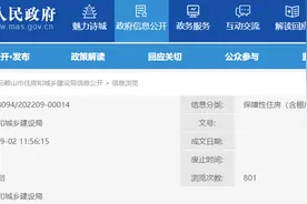 马鞍山市2021-2025年城镇棚户区改造谋划图片