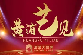 黄浦艺见丨非遗系列集中呈现！“春风又绿江南岸”复兴雅首演图片
