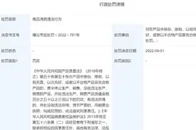 牛仔裙以次充好，快时尚UR被罚！成本91元售价369元图片