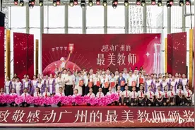 10位2022年“感动广州的最美教师”出炉，院士来颁奖图片