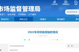 上海市市场监管局抽检227件月饼样品合格率为100%图片