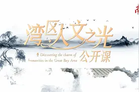 听！万物皆可奏｜人文之光公开课图片
