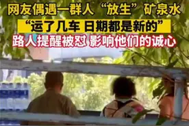 极目时评丨放生协会是否比“放生”矿泉水更奇特？图片