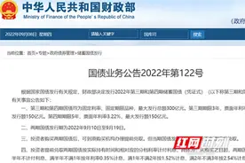储蓄国债迎来年内“三连降”3年期、5年期利率降至3.05%、3.22%图片