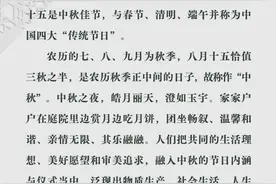 「社科圆桌」人月两圆话中秋 九州万里共此时图片