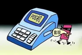湘潭一男子使用POS机恶意套现3516万元，已被抓图片