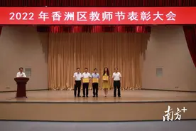 全名单！珠海香洲这些学校、老师受表彰图片