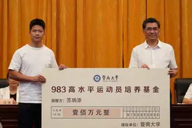为了这件事，苏炳添捐了100万图片
