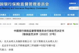 以贷还贷？银保监会：罚图片