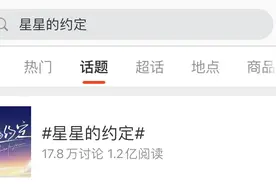 “浪姐3”五位姐姐重聚，《星星的约定》定档9月16日图片