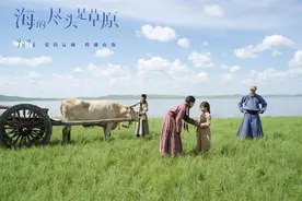 《海的尽头是草原》：向着苍茫深处图片