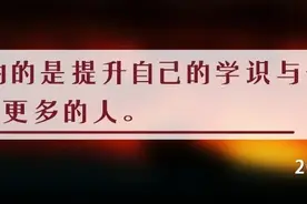 夜读丨《论语》开篇3句话，原来是人生的三种境界图片