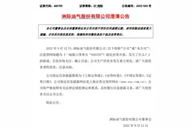 House回应带火600759：目前没有持有这支股票，请大家理智对待图片