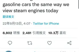 马斯克称汽油车是下一个蒸汽机图片