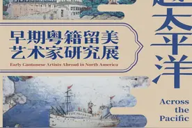 广美新展带你“跨越太平洋”，寻找粤籍留美画坛先驱的“艺海遗珠”图片