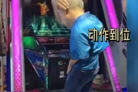 舞林高手！武汉一大爷游戏厅跳舞引围观：律动、卡点、转身一气呵成图片