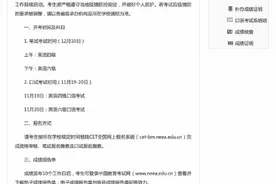 四六级考试时间定了！开始报名图片