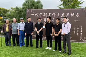 沪剧泰斗王盘声诞辰百年，追思“十生九王”的美谈图片