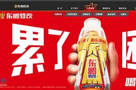东鹏饮料面临双重天花板，断言“走出广东”为时尚早图片