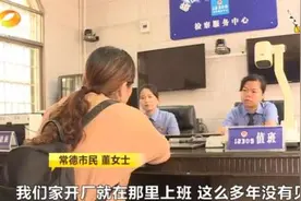 涉案170余万！假账目、假集资、假员工，甚至还有假诉讼……湖南这家公司胆太大图片