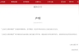 上海交大再发声明“割席”昂立教育子公司 校办企业“离校”改革之路该怎么走？图片