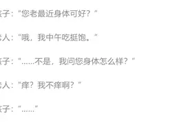 如何为老年人选择助听器？这几点值得好好收藏图片