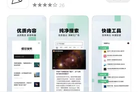主打“无广告”，字节的悟空搜索能否成为“新贵”？图片