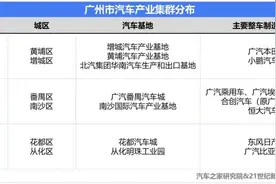 中国新能源汽车城市商业地理④｜广州：千亿“汽车之城”发力万亿“智车之城”图片