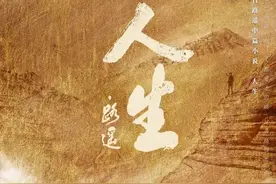 “上海出品”《人生·路遥》杀青，本报独家对话主创：“原著灵魂在心，再现一代人的奋斗史”图片