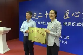 工视频 | 北京首个“首都工匠学院”挂牌 打造首都示范性工匠学院视频封面