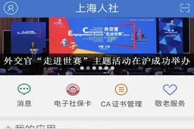 社保缴费基数怎么查？快来看图片