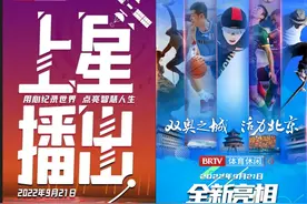 每日视听｜|北京台体育休闲频道和纪实科教频道将开播，《底线》定档图片
